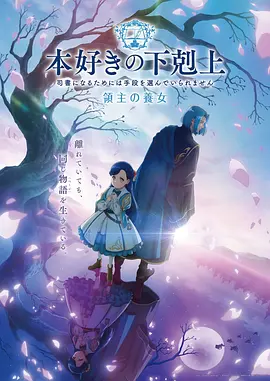 凡人修仙传剧场版 星海飞驰